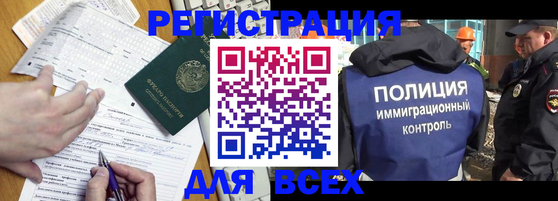 временная регистрация в Бирске
