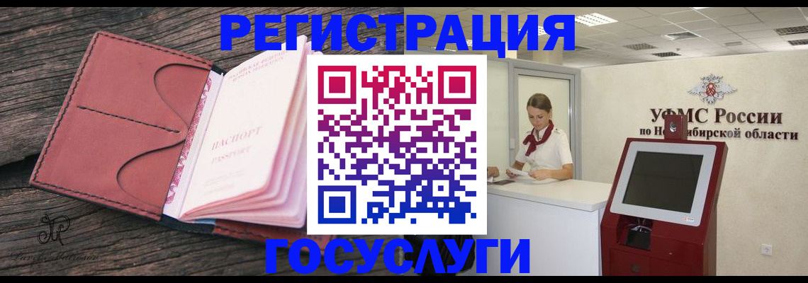 прописка иностранных граждан в Бирске