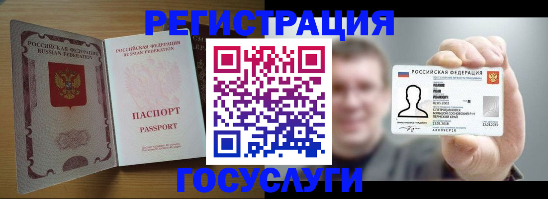 прописка в Бирске