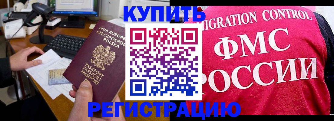 временная регистрация законно в Бирске