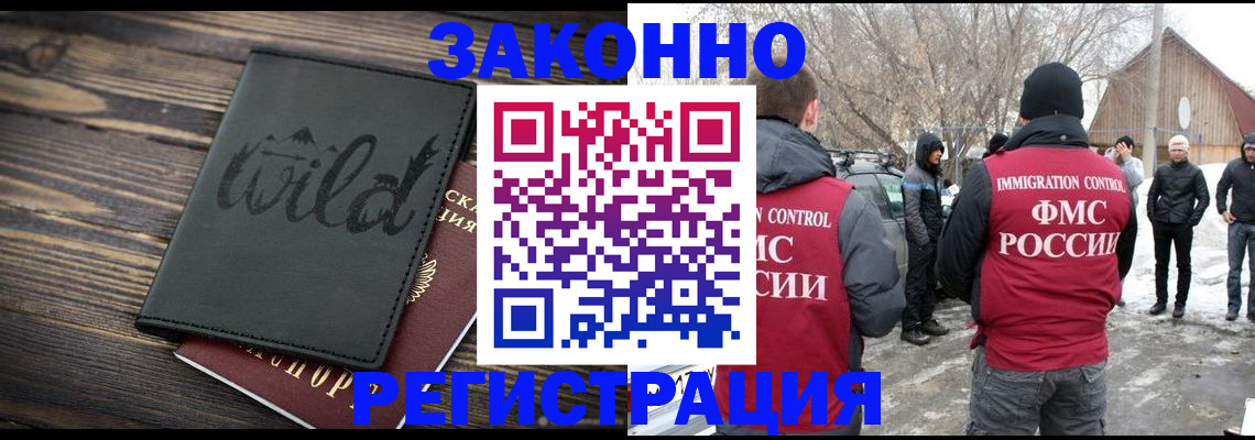 прописка гарантия в Бирске