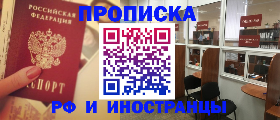 временная регистрация собственник в Бирске